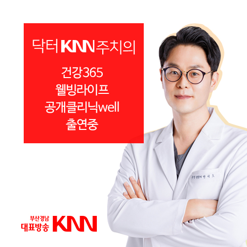 닥터knn주치의 눈건강강좌